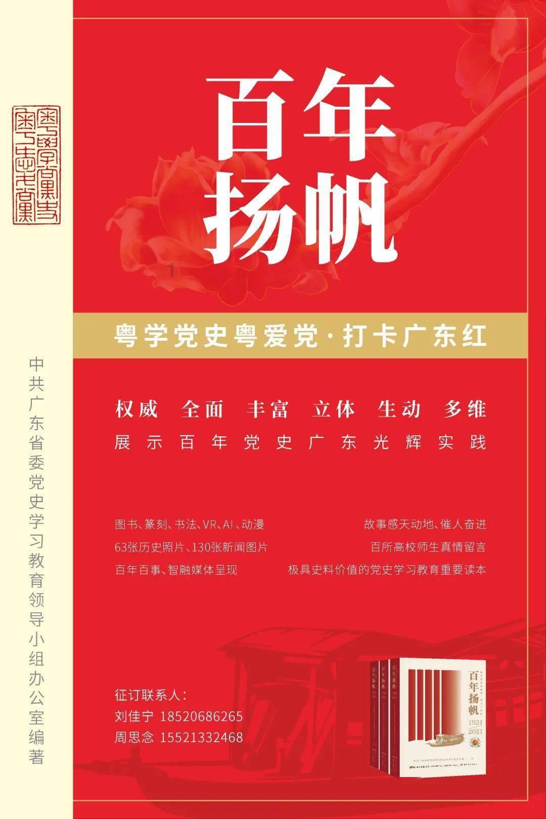 ”见行见效 津彩绽放”活动参赛作品:诵读红色经典 厚植爱国情怀